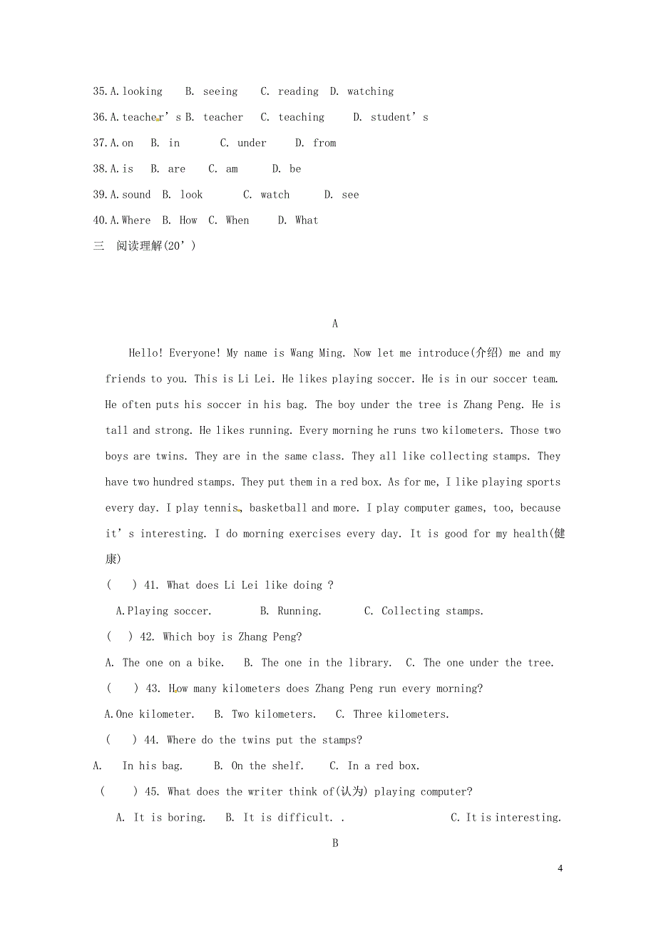 四语下学期期中试题人教新目标版0518418_第4页