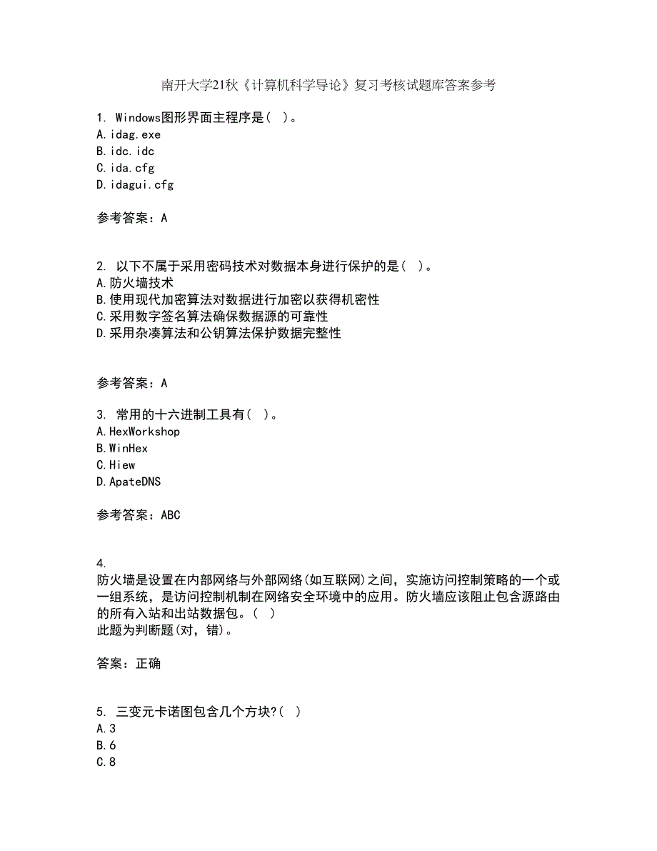 南开大学21秋《计算机科学导论》复习考核试题库答案参考套卷74_第1页