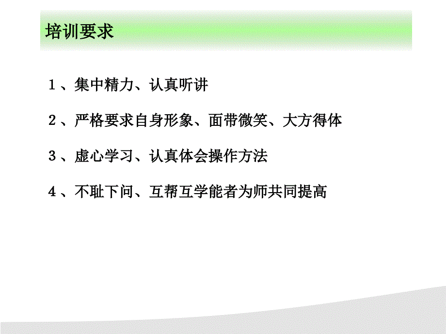 日常保洁基础知识培训.ppt_第4页