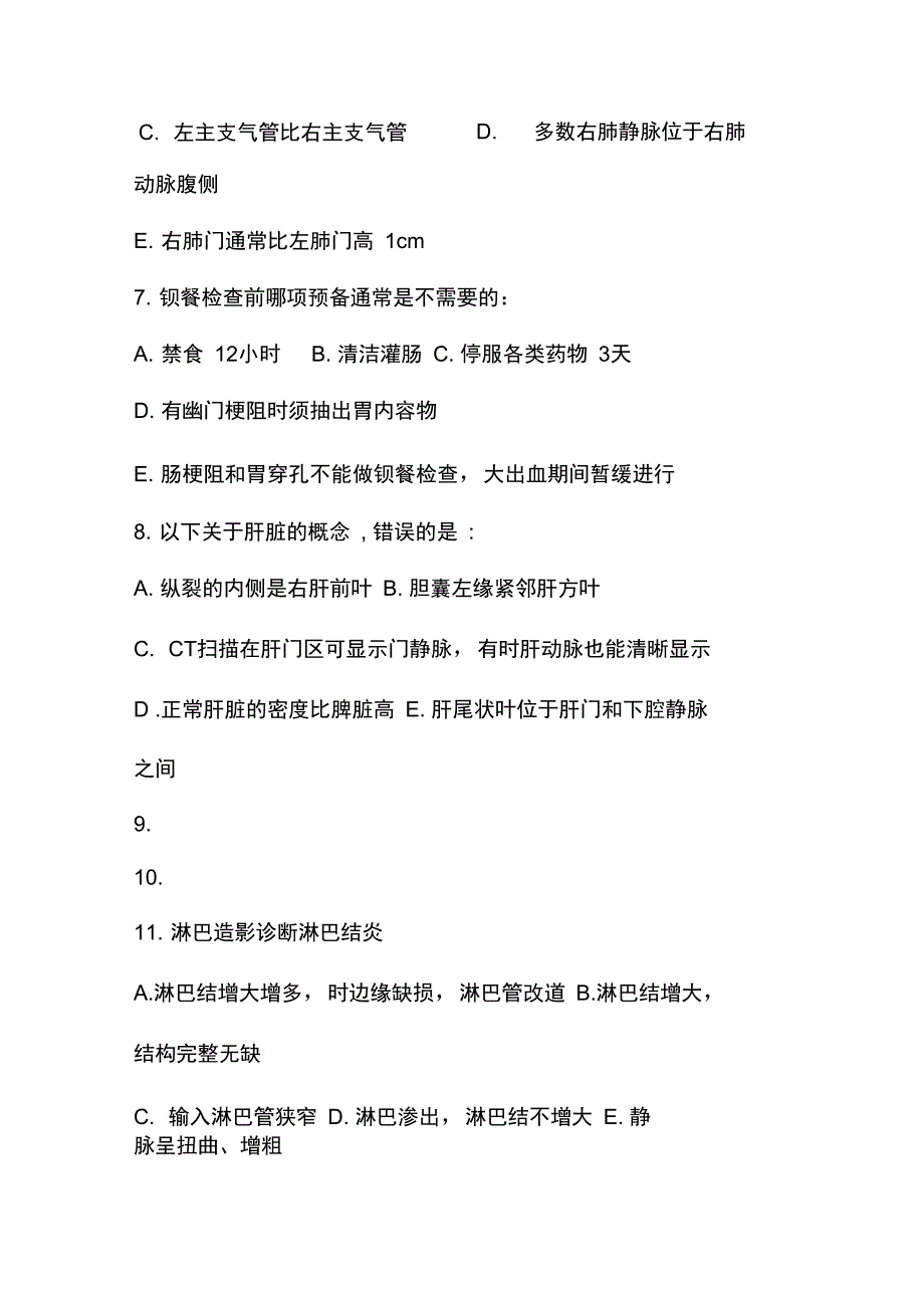 南京中医药大学影像诊断学考试试题_第3页