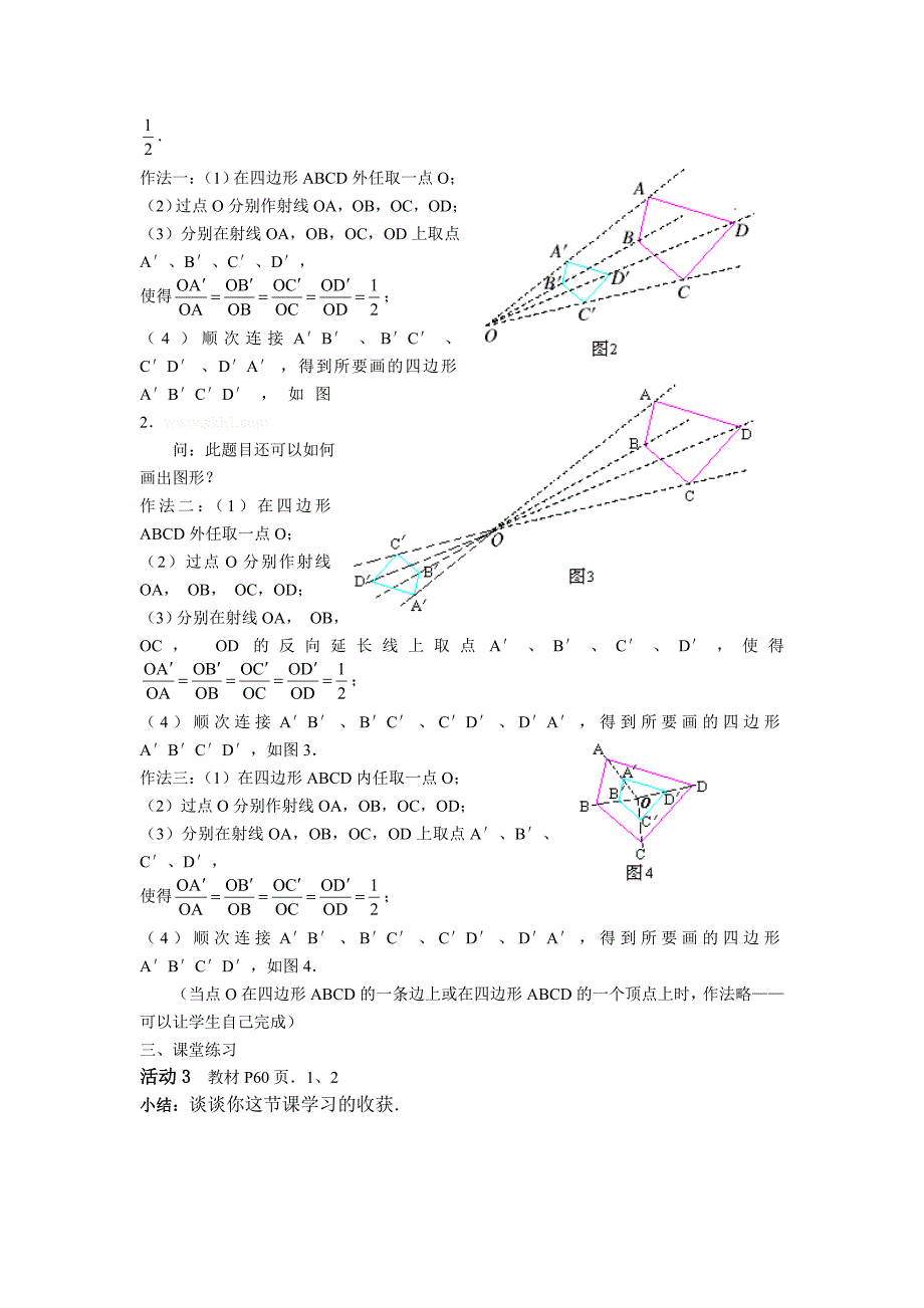 最新27.3位似一名师精心制作资料_第2页