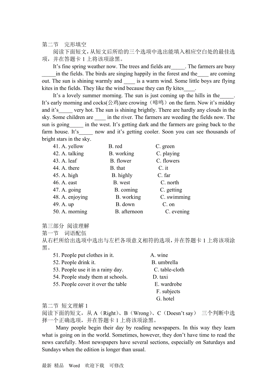 2020年全国英语等级考试一级模拟试题_第4页