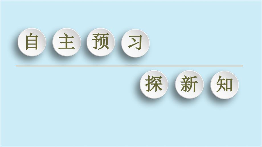 20222023高中历史专题4雅尔塔体制下的冷战与和平3人类对和平的追求课件人民版选修_第3页