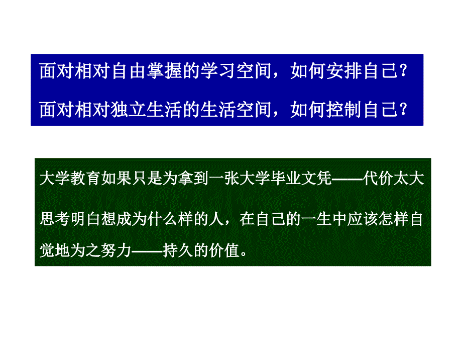 在学习中成长_第4页