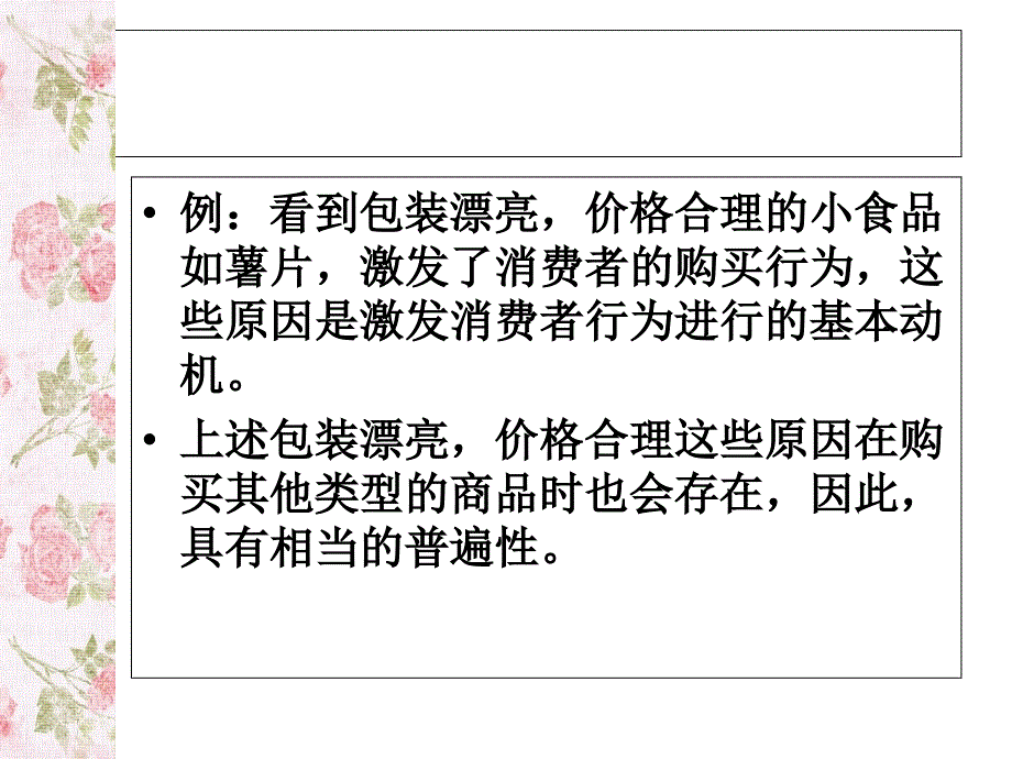 第一章第三节课件_第4页