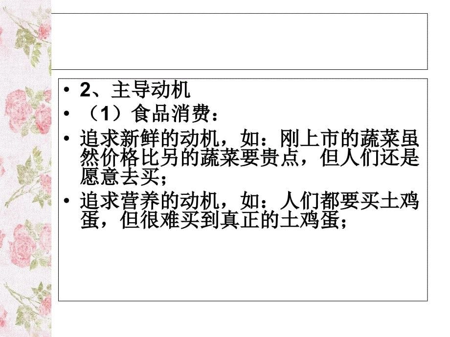 第一章第三节课件_第5页