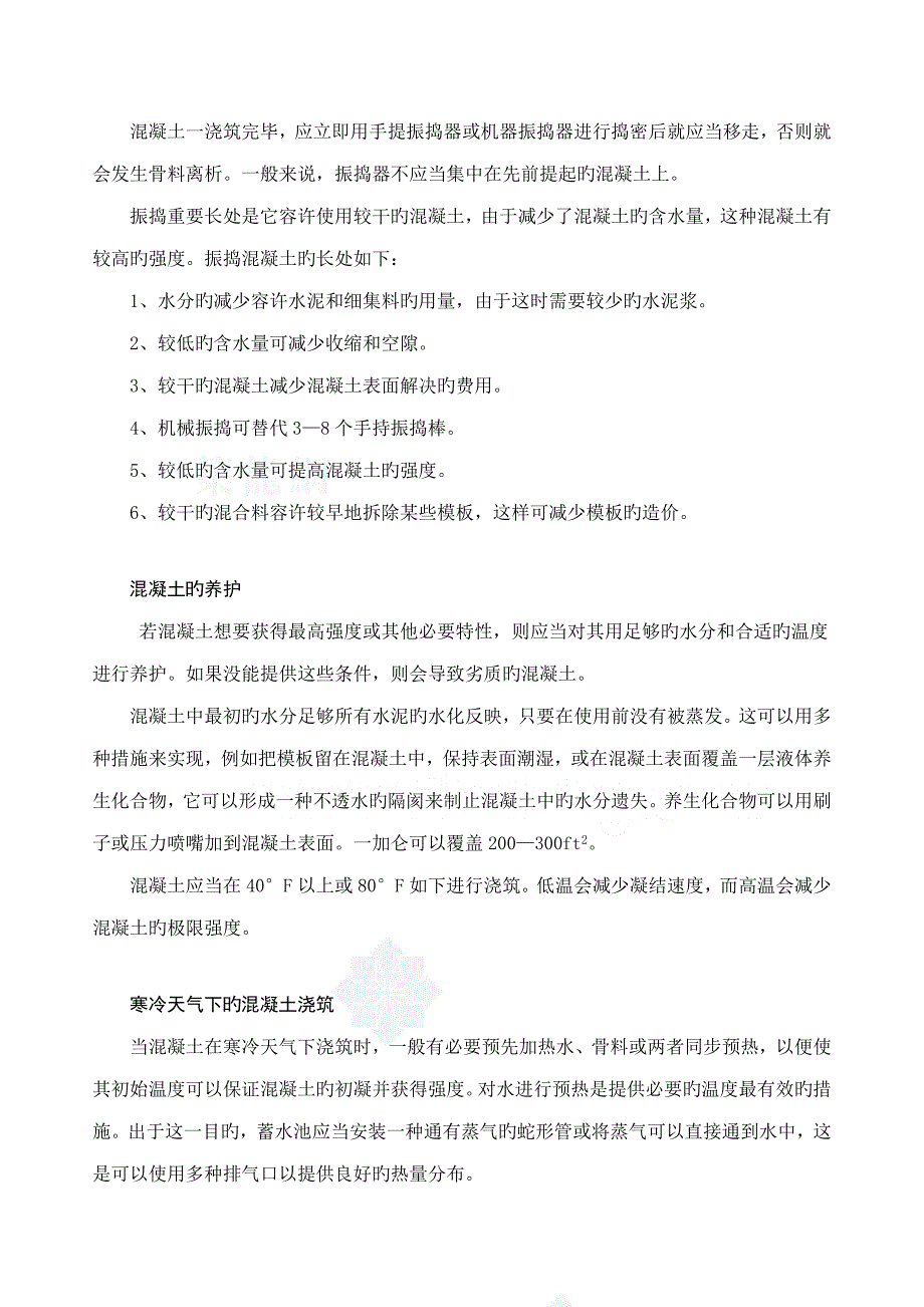 框架结构优秀毕业设计外文翻译_第3页