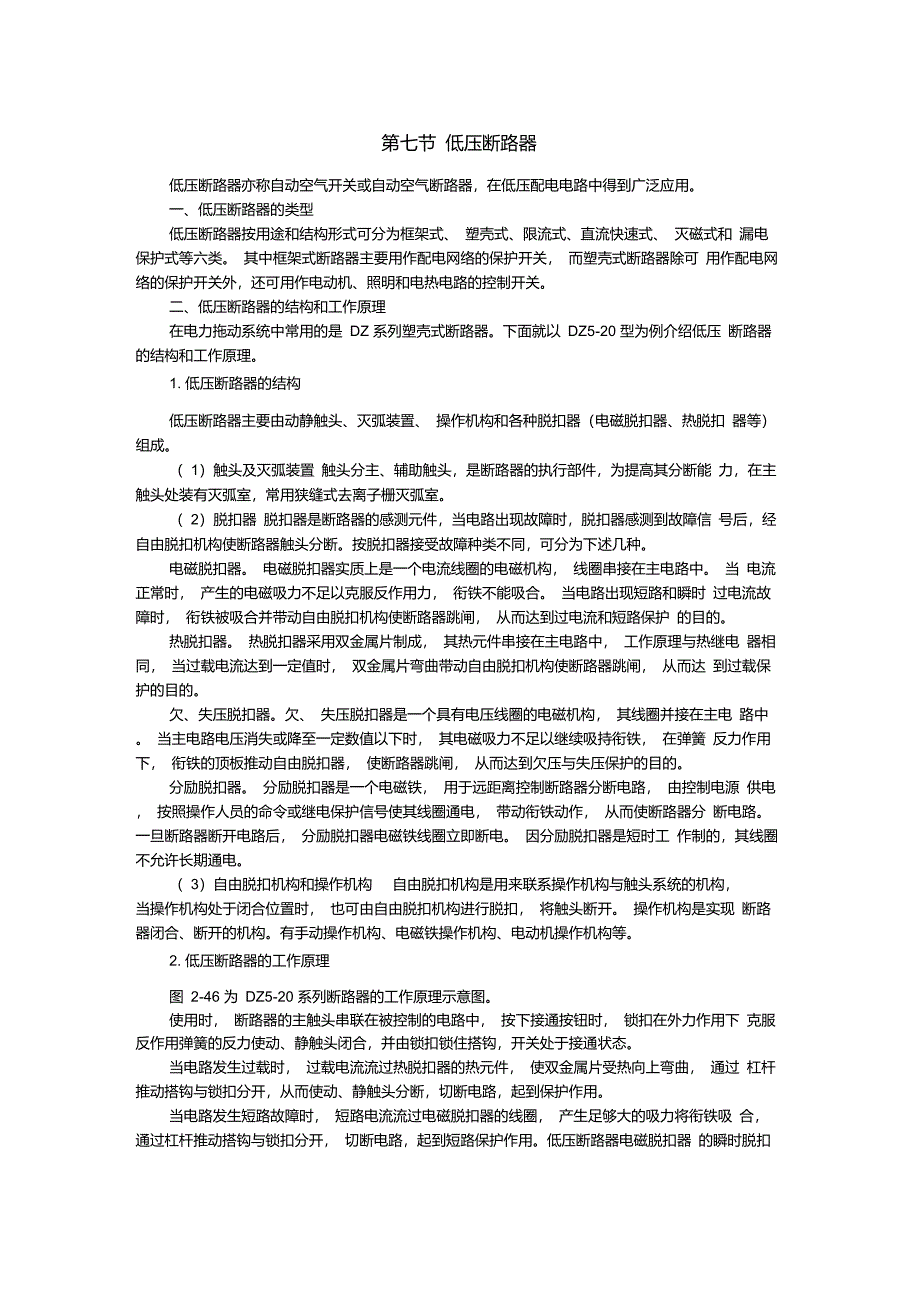 激光设备控制技术教材——第二章第七节讲解_第1页