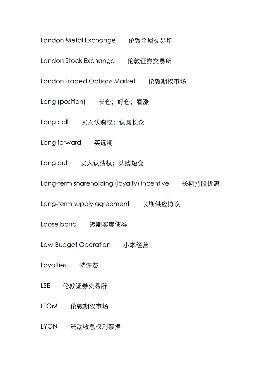 2022年考研知识点金融学考研专业英语词汇KL.doc_第4页