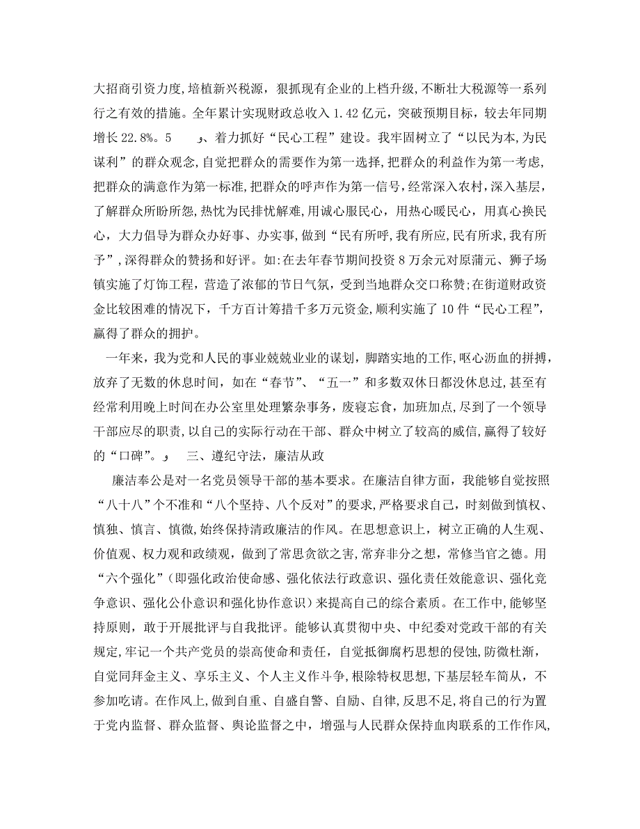 高考百日冲刺大会主持词模板_第3页