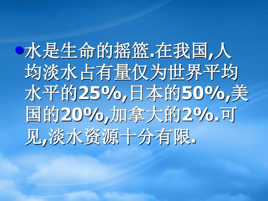 第二课 市场经济的一般特征课件示例 人教_第3页