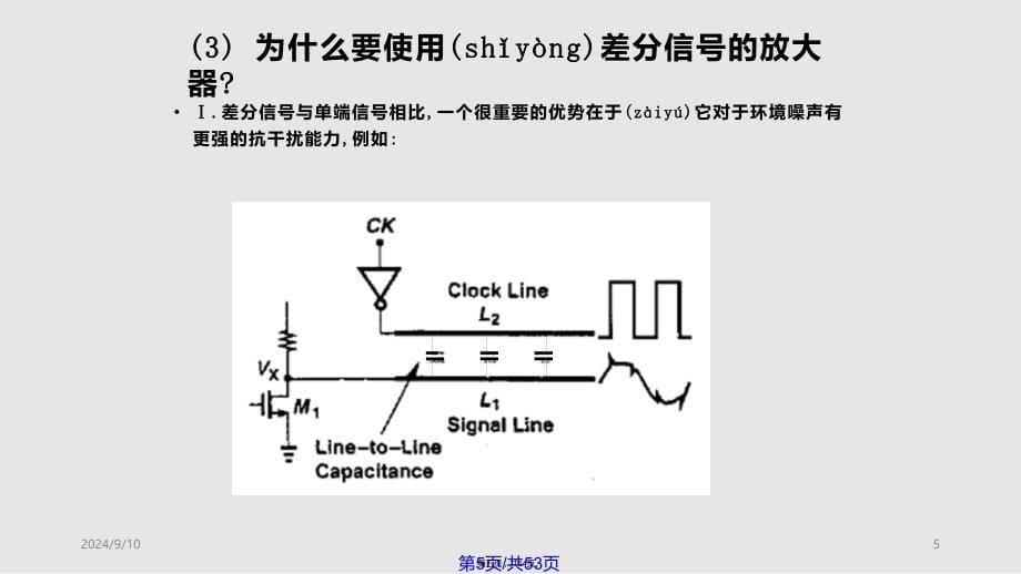 cmos与习题chapter差动放大器实用实用教案_第5页