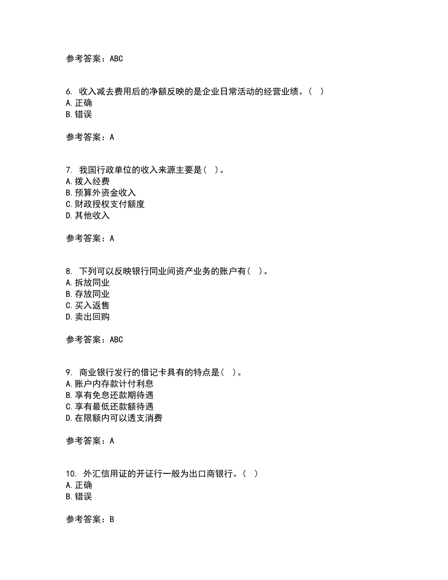 东北财经大学22春《金融企业会计》离线作业1答案参考39_第2页