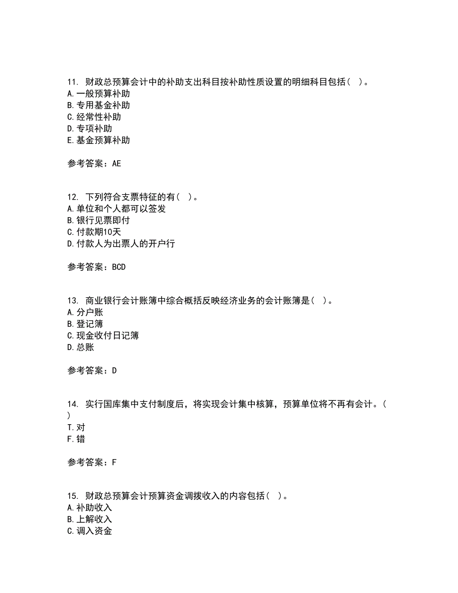 东北财经大学22春《金融企业会计》离线作业1答案参考39_第3页