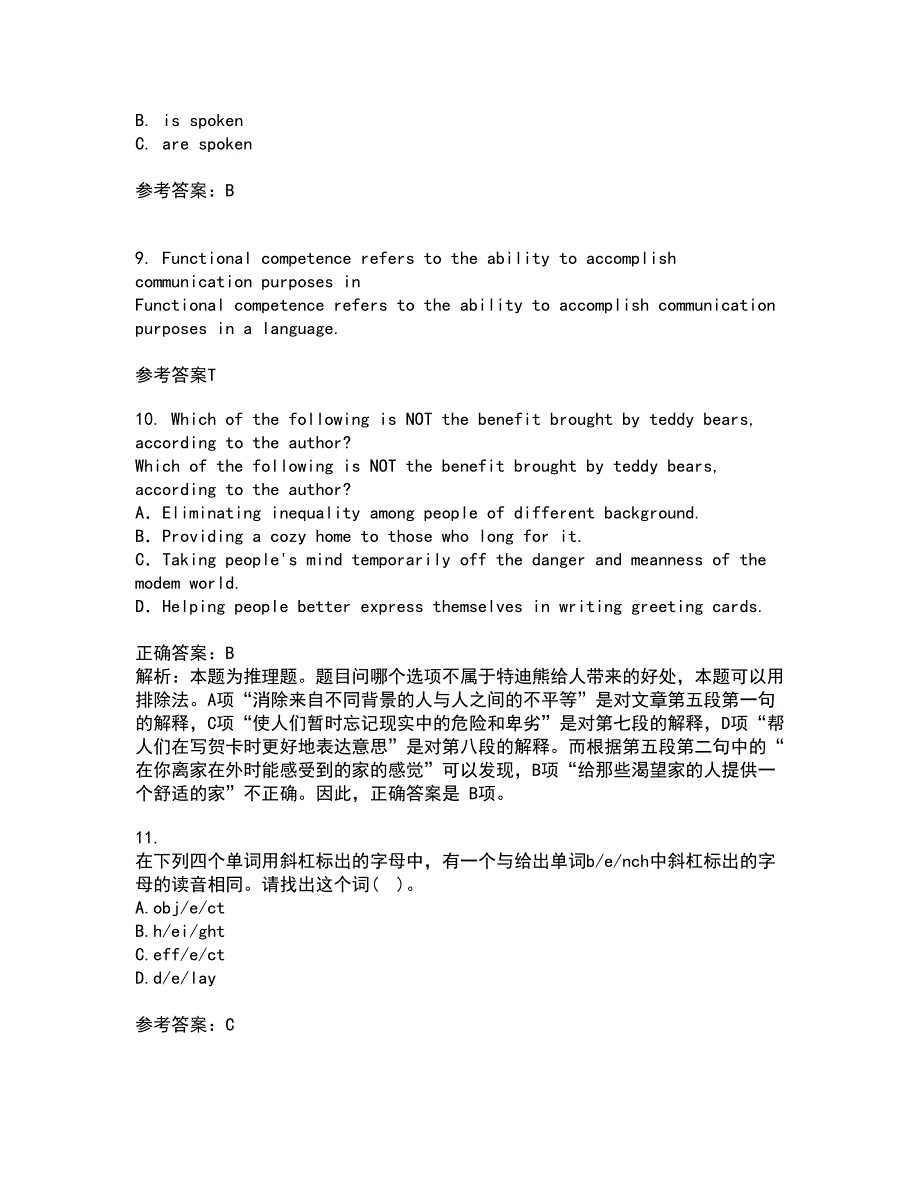 北京语言大学21秋《英语语音》平时作业一参考答案78_第3页