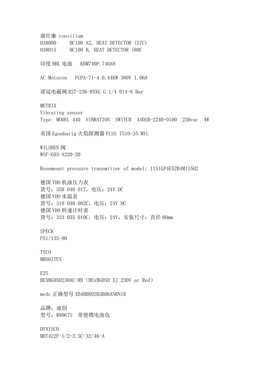 DET-TRONICS火焰探测器X3301A4N13W2.doc_第4页