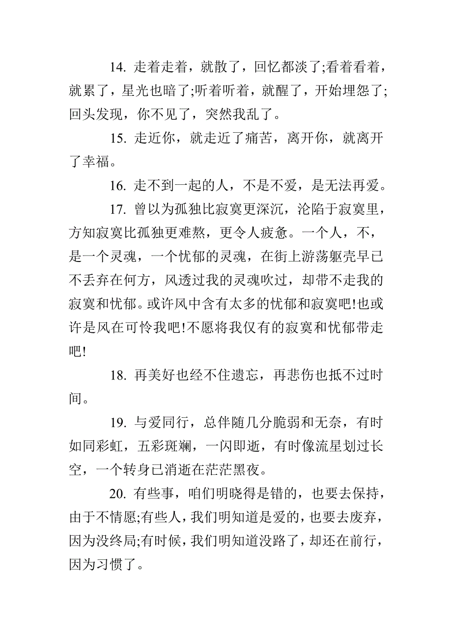 最伤感的经典句子_第3页