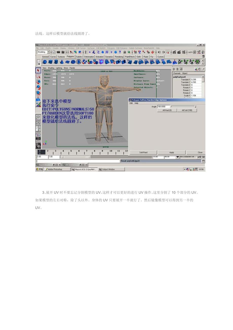 CS人物模型模型.doc_第2页