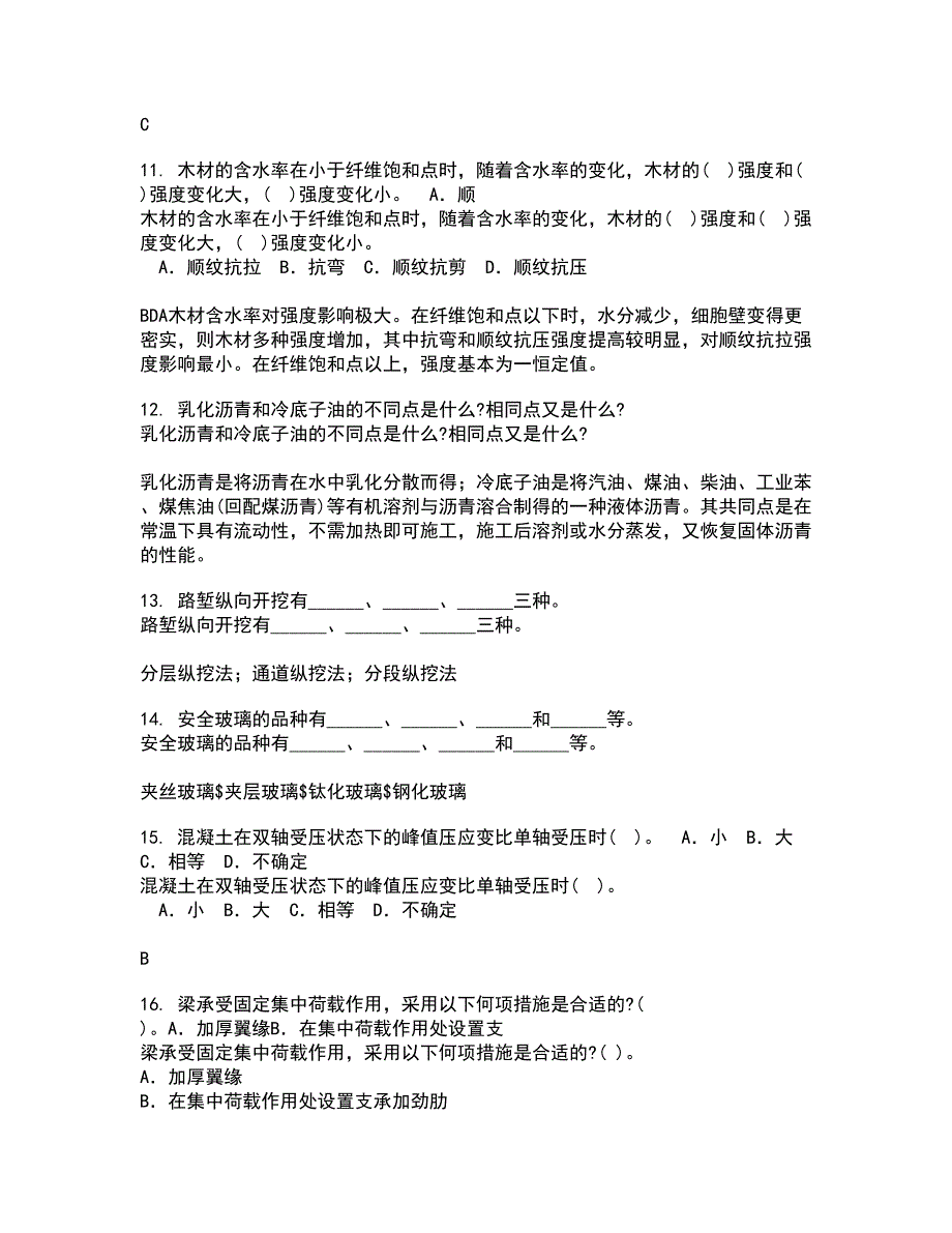 四川农业大学21秋《计算机建筑辅助设计》在线作业三答案参考32_第3页