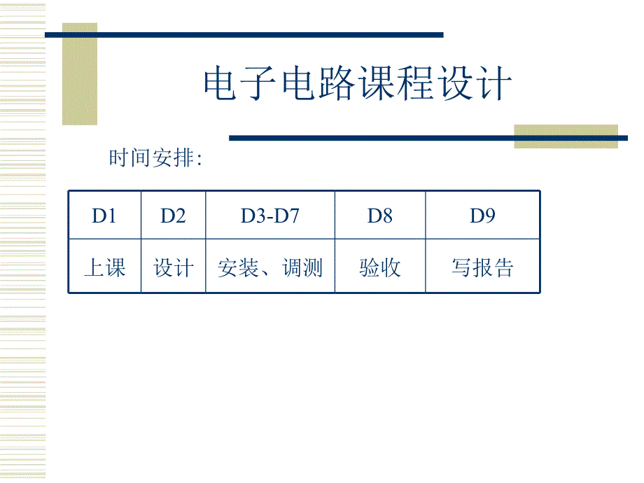 数控脉宽脉冲信号发生器v1_第2页