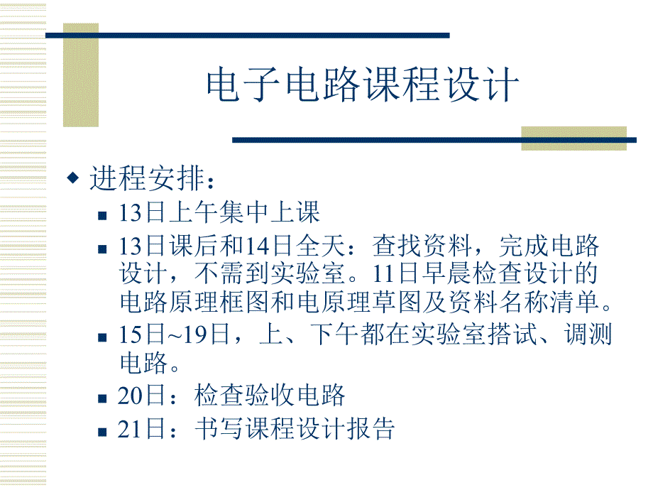 数控脉宽脉冲信号发生器v1_第3页