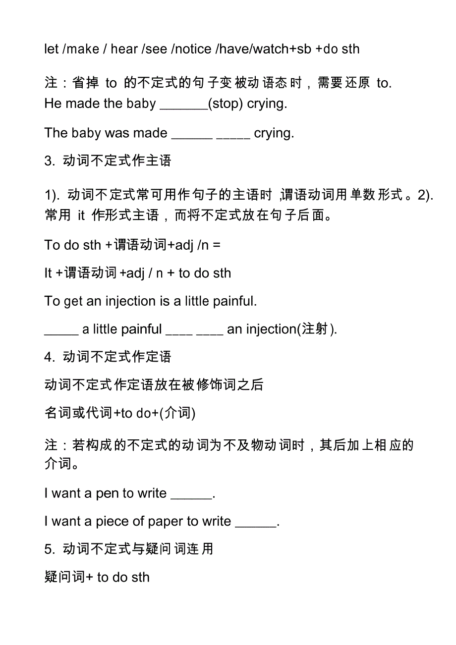 高中英语真题-英语词法专题讲座十一非谓语动词_第2页