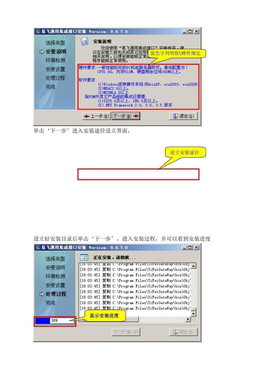 易飞与PDM集成手册_第5页