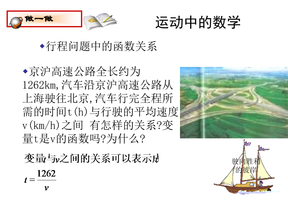 反比例函数演示文稿_第4页