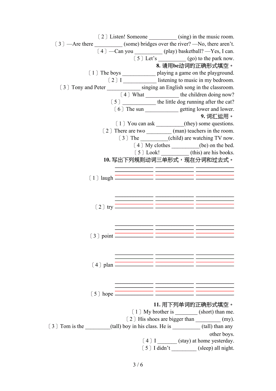 六年级科教版人教PEP版英语下册语法填空校外专项练习_第3页