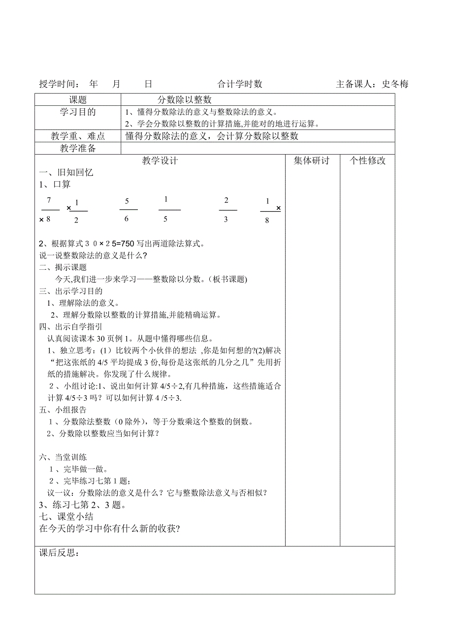 六数第三单元_第2页