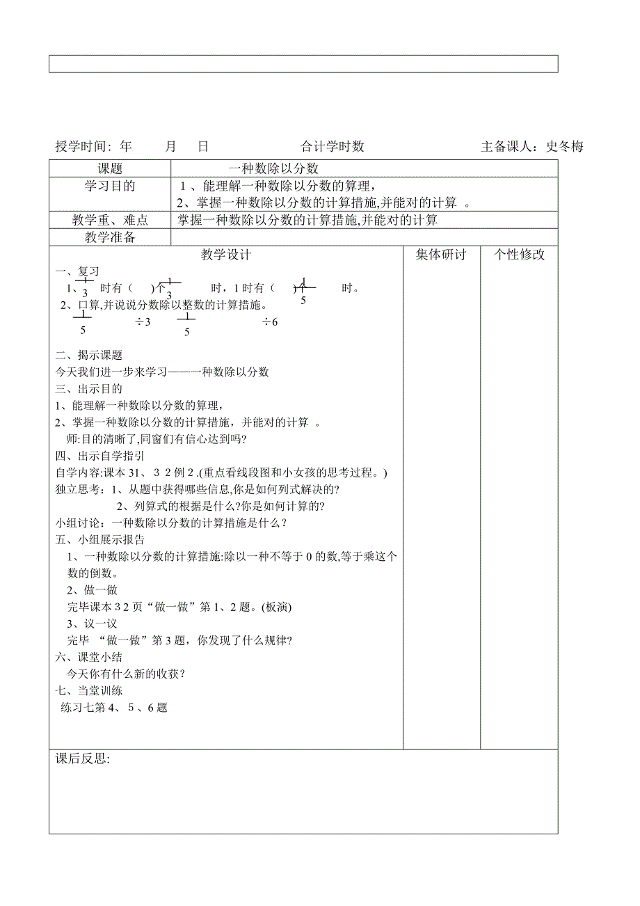 六数第三单元_第3页