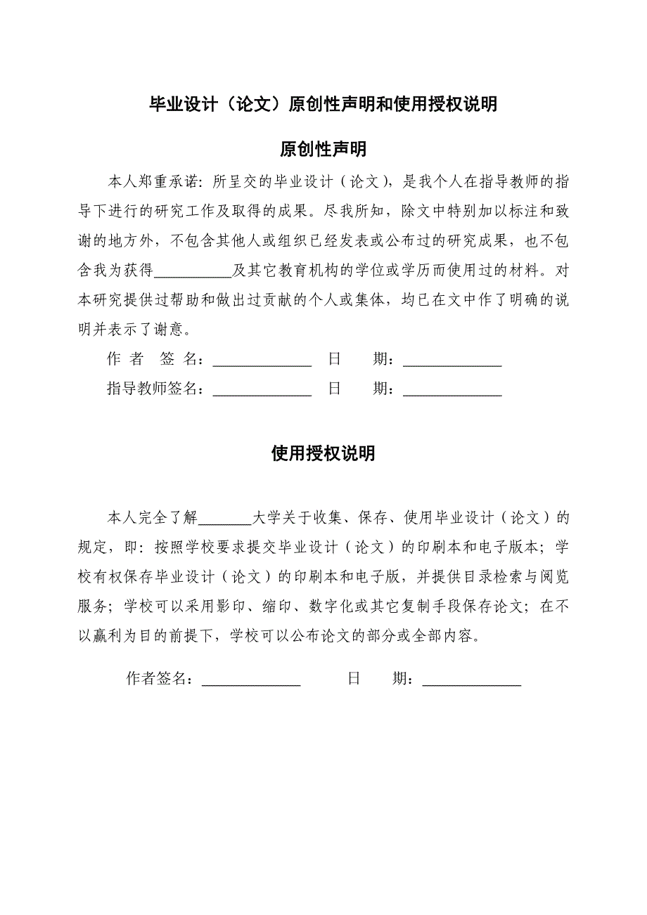 基于遗传算法求解作业车间调度问题本科设计_第3页