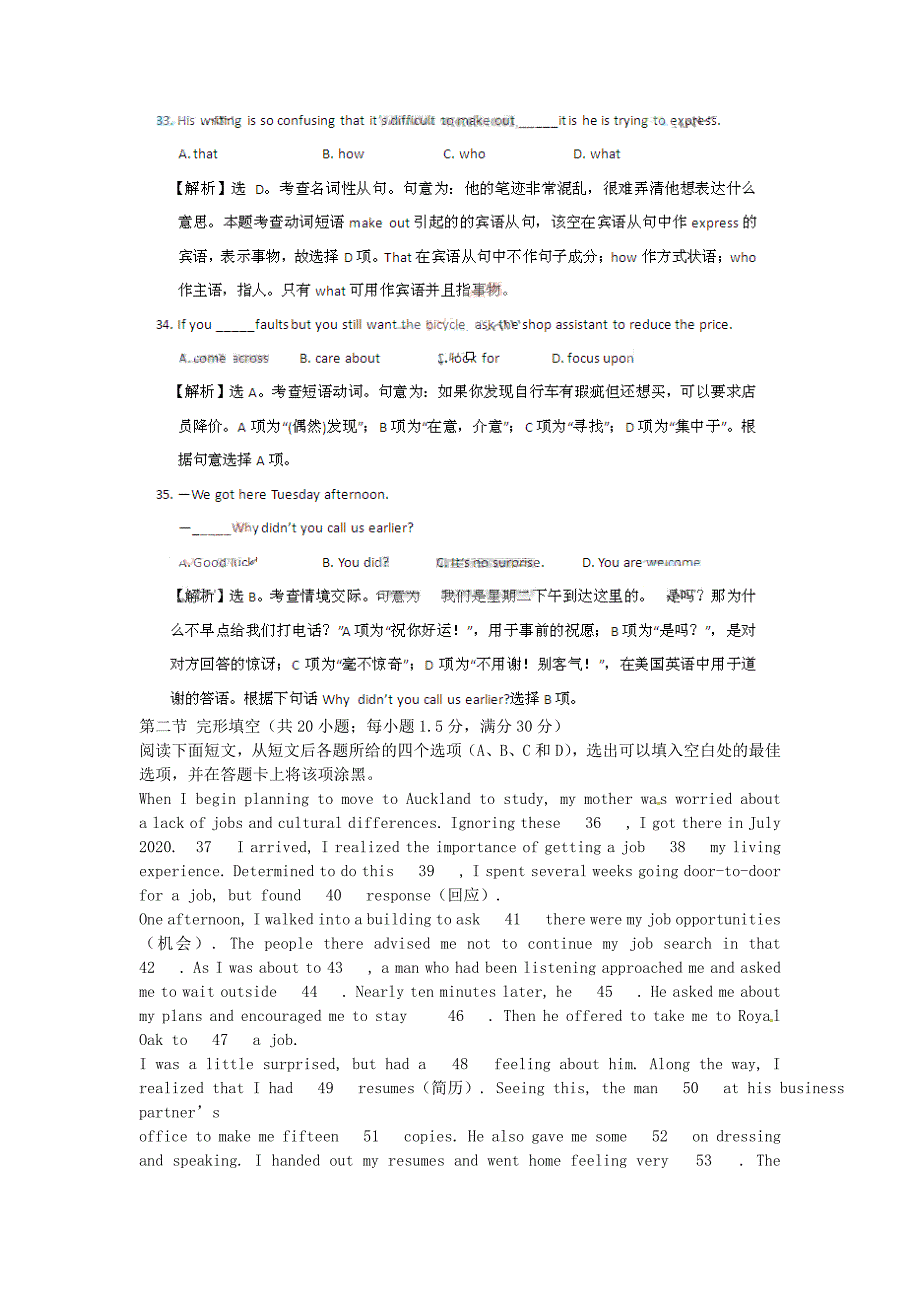 普通高等学校招生全国统一考试英语试题安徽卷解析版_第4页