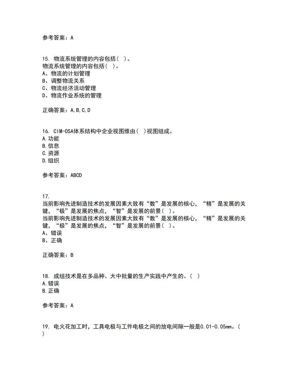 西安交通大学21春《先进制造技术》离线作业2参考答案31_第4页