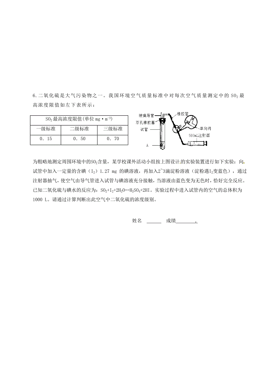 最新江苏省扬州市高九年级化学全册 4.3.5 化学方程式书写与应用学案沪教版_第5页