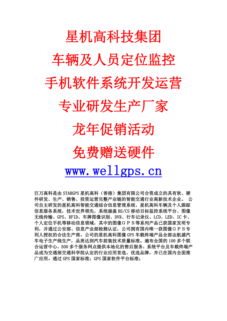 门禁监控安防公司91手机软件_第4页