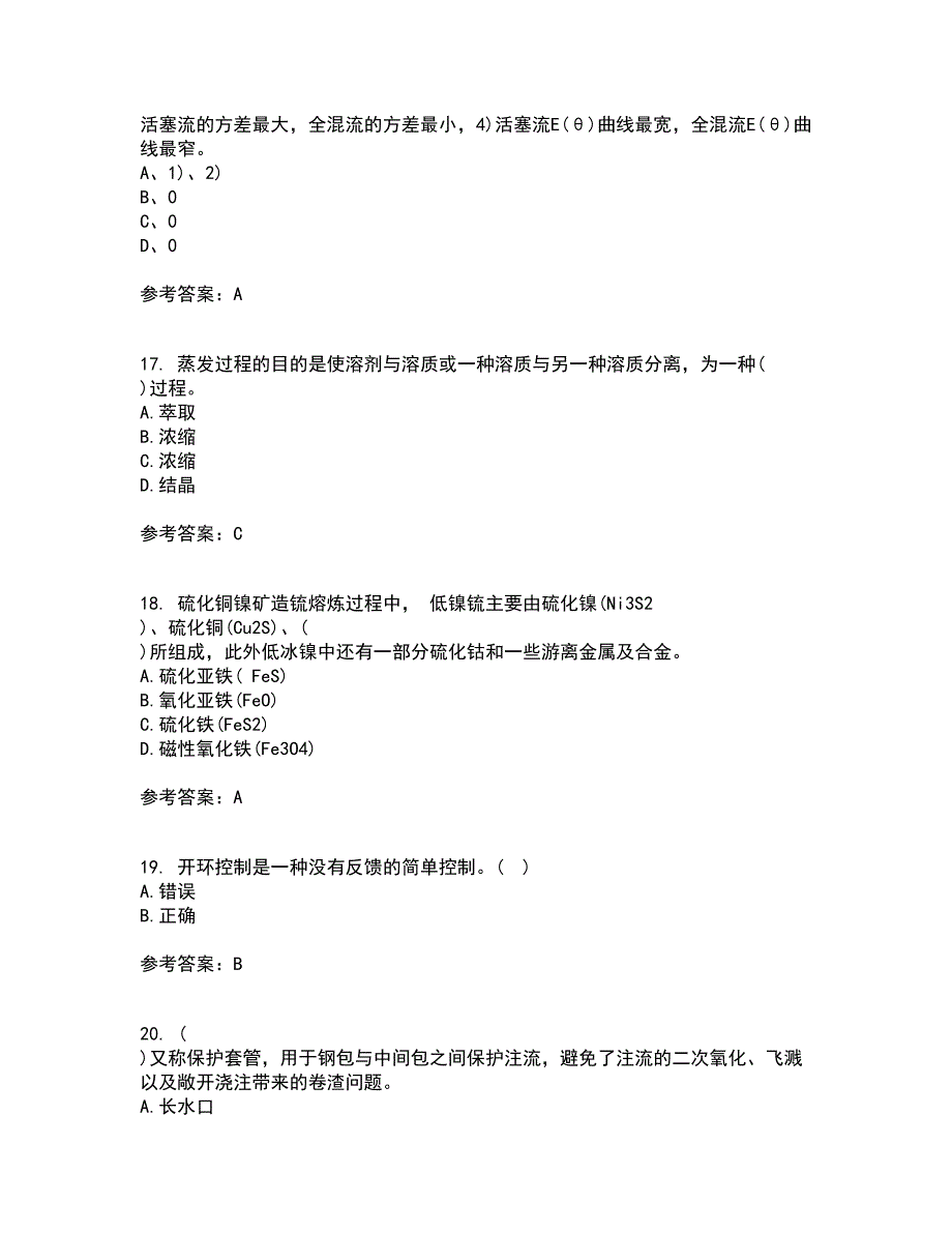 东北大学21春《冶金反应工程学》离线作业一辅导答案70_第4页