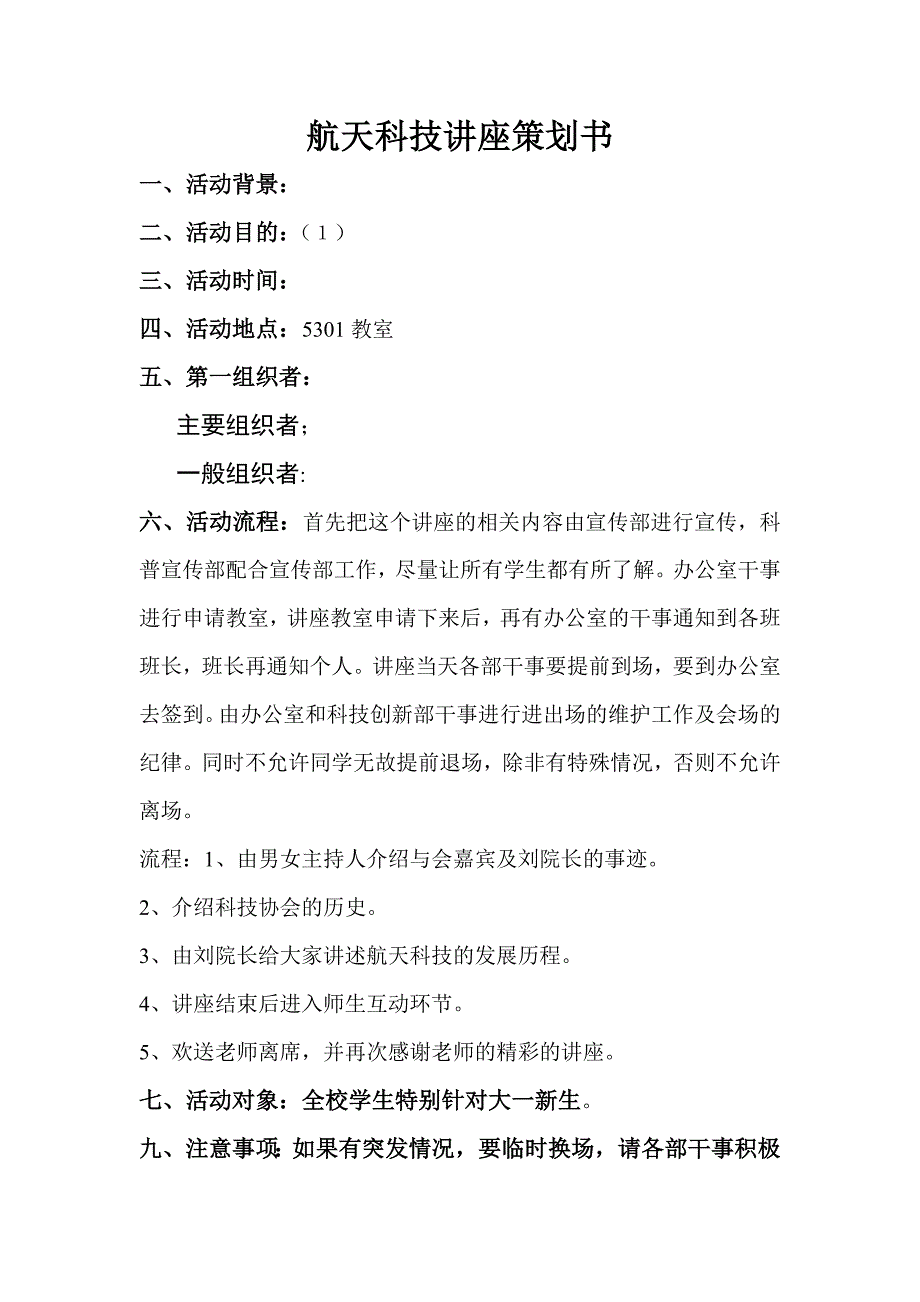 科研小组上学期总结与下学期规划_第3页