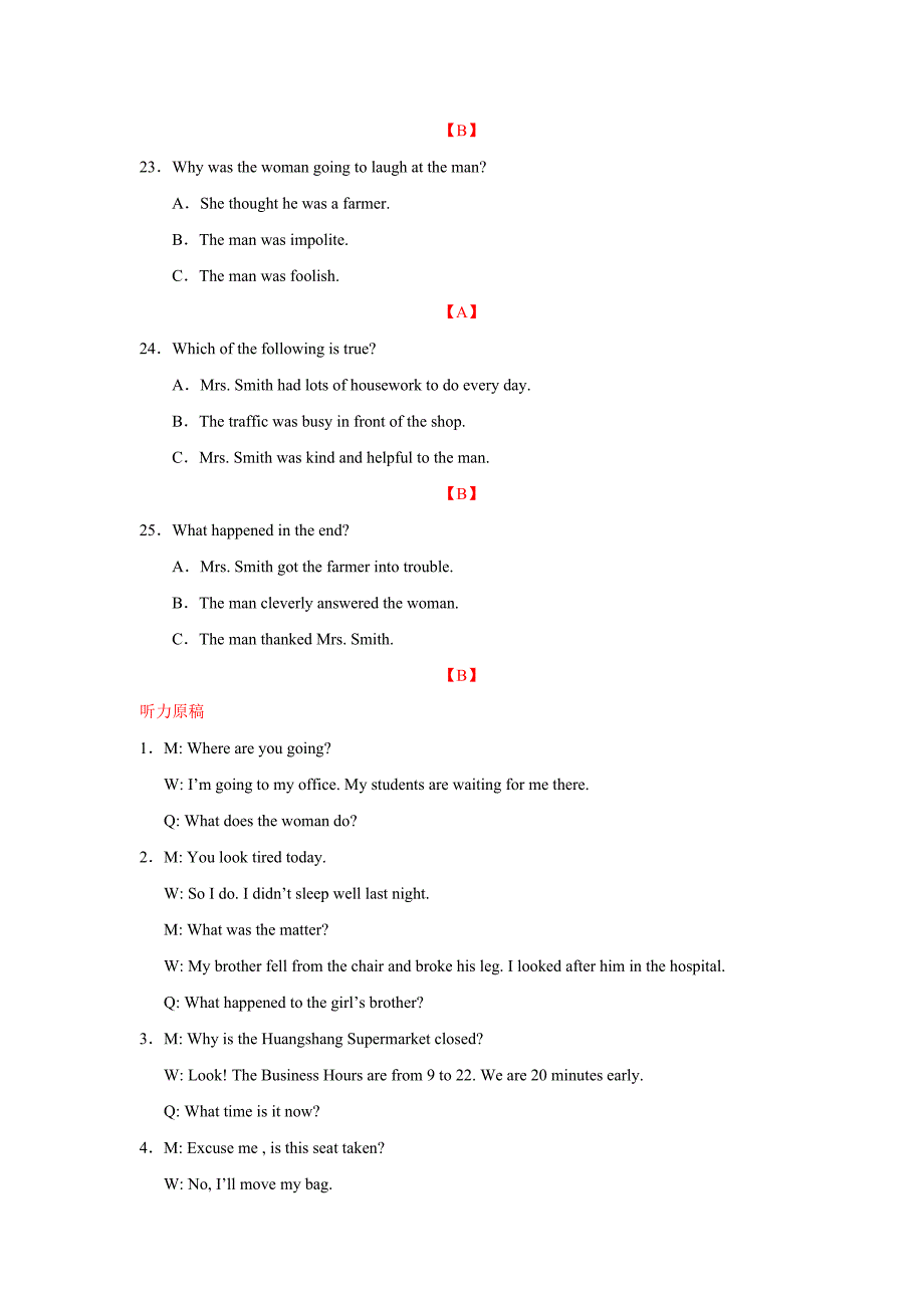 最新人教版黄冈启黄中学九年级英语九月月考试题及答案_第4页