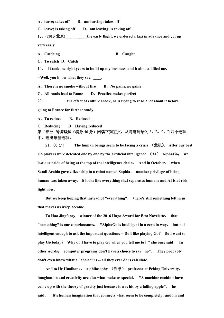 2023届福建省泉州市安溪八中英语高三第一学期期末学业水平测试试题含解析.doc_第3页