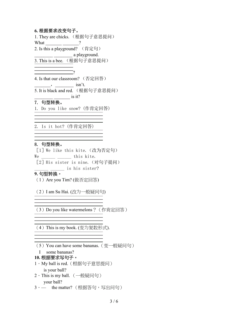 2022年沪教版三年级英语下册按要求写句子课后专项练习_第3页