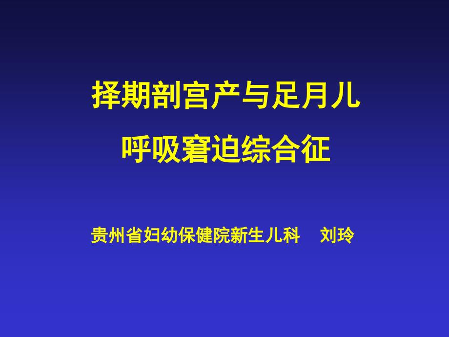 足儿rds最终修改ppt课件_第1页