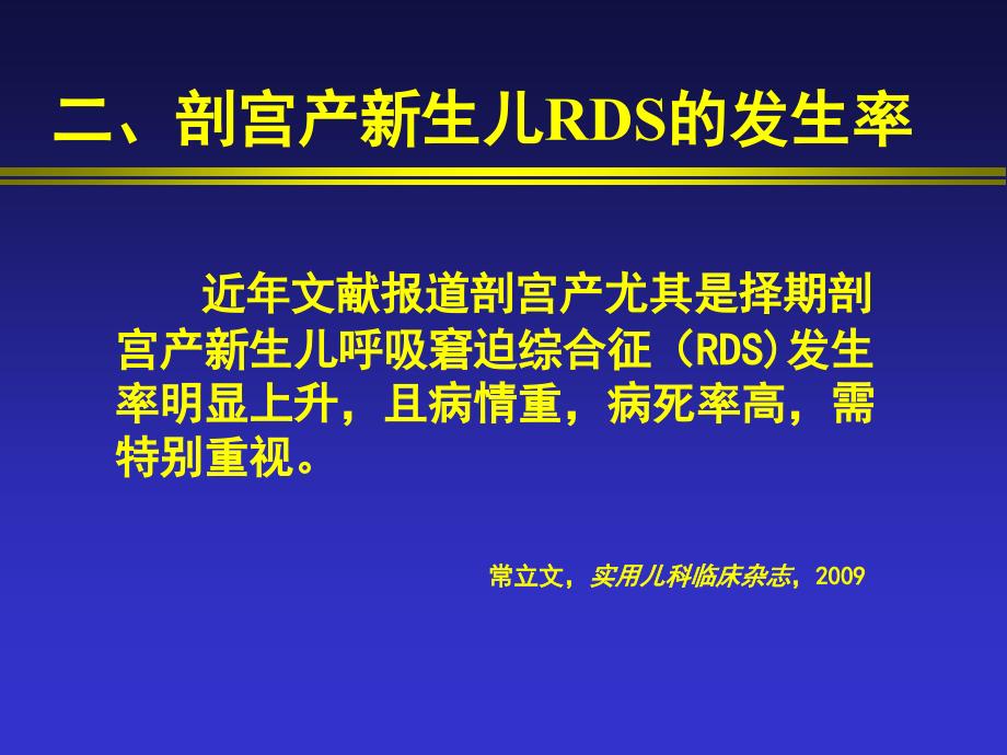 足儿rds最终修改ppt课件_第3页