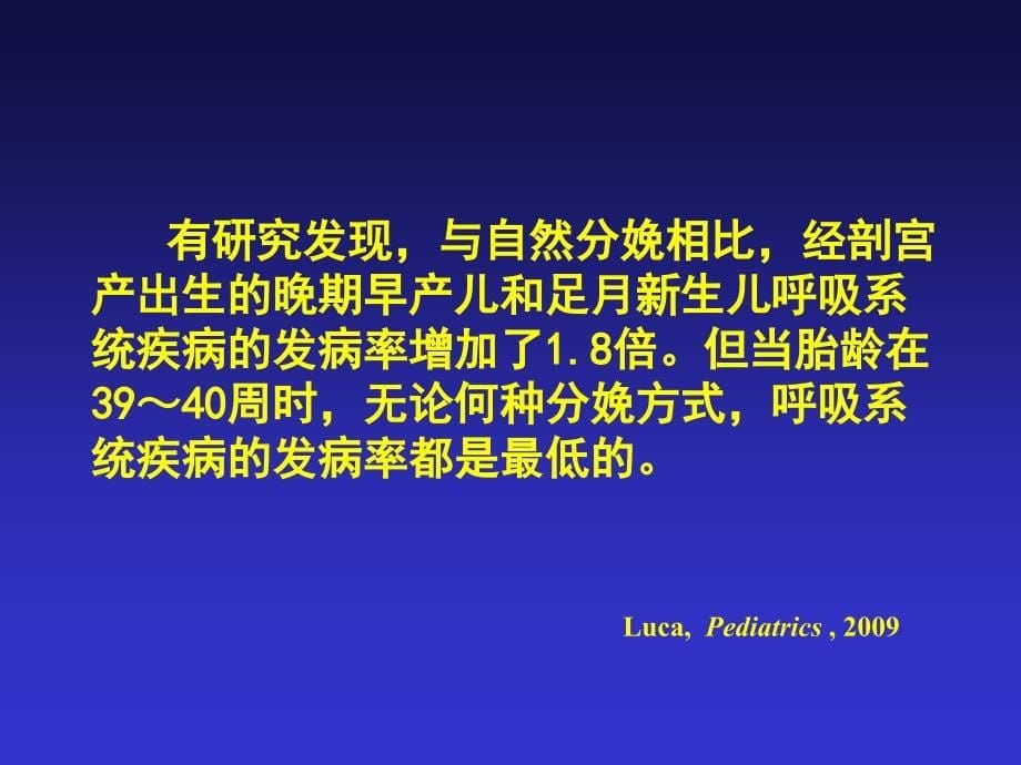 足儿rds最终修改ppt课件_第5页