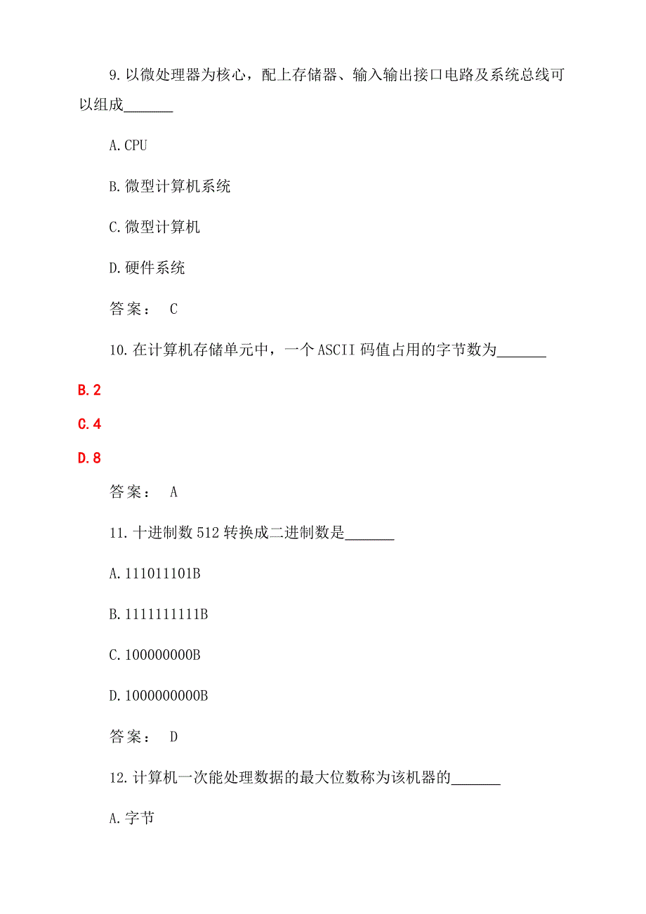 [2023年计算机应用基础统考题库_网考计算机应用基础真题]_第4页