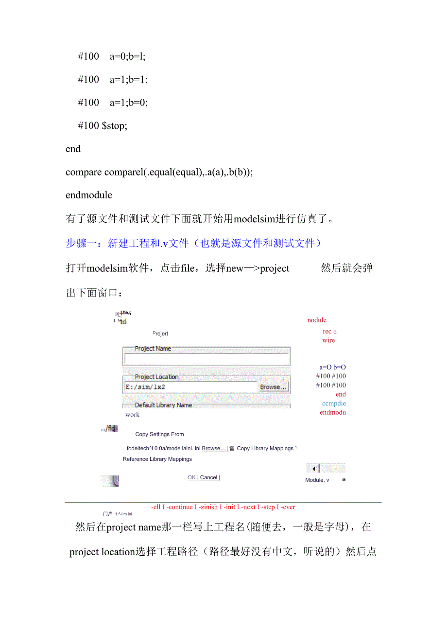 modelsim仿真详细过程_第2页