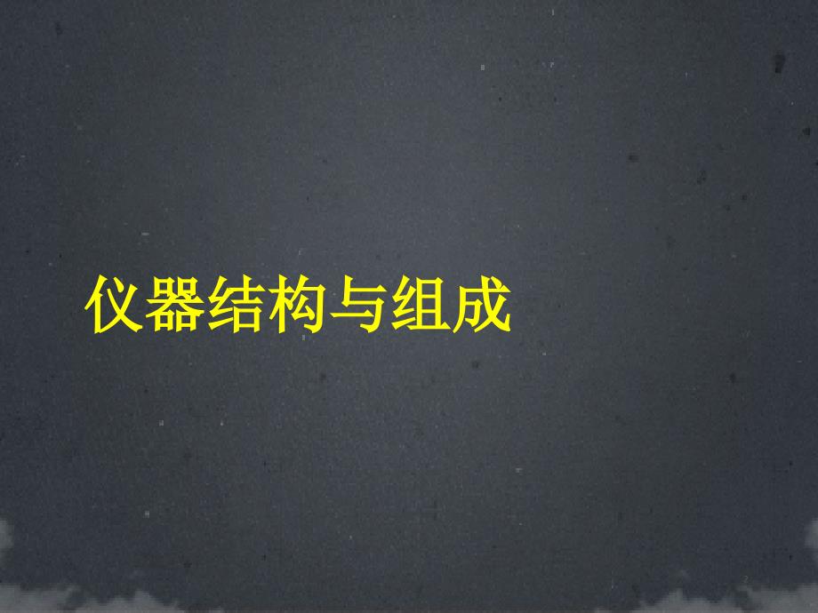 活体生物发光和荧光成像技术应用讲座课件_第2页