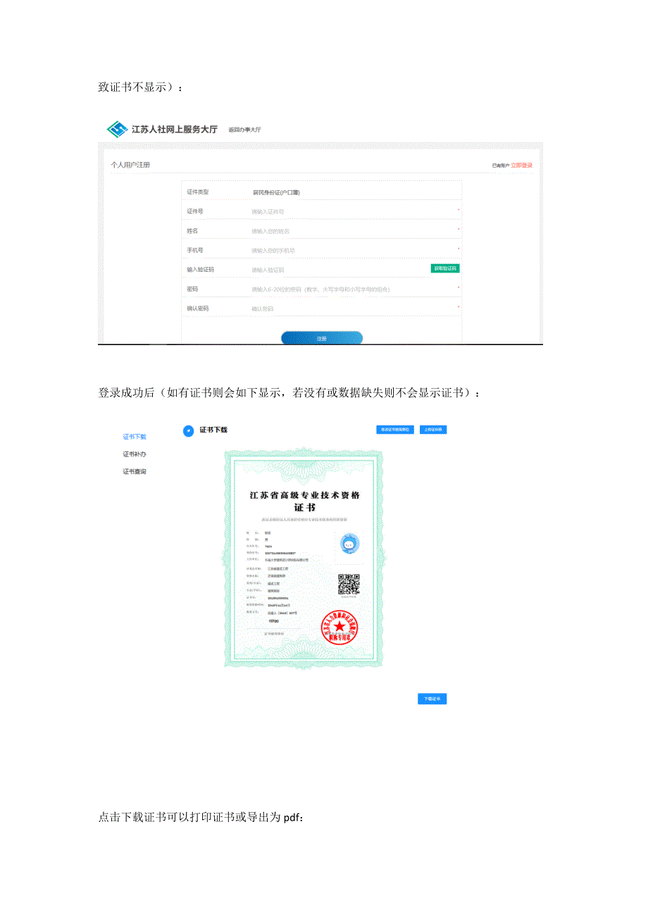 电子证书用户操作手册_第2页