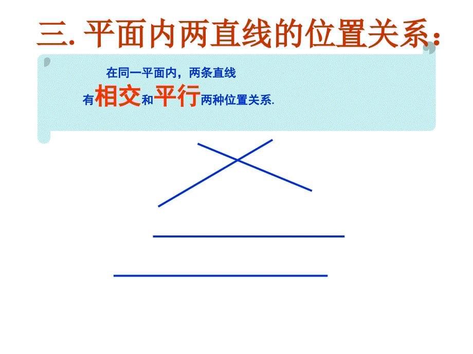 两条铁轨双杠等给我们以怎样的形象课件_第5页