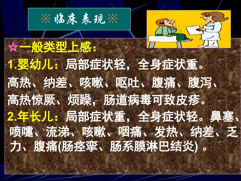 呼吸系统疾病患儿的护理文档资料_第3页